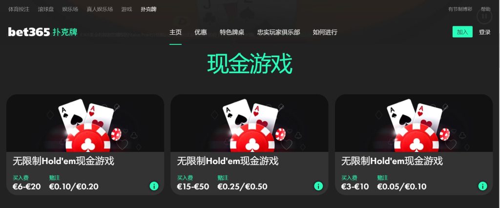 雷火体育扑克游戏