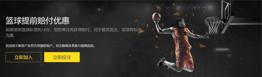 雷火体育篮球优惠